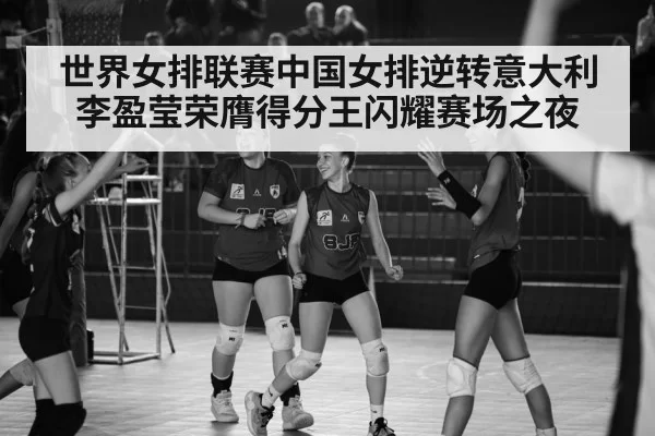 women's volleyball team celebration